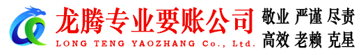 蜀山收债公司